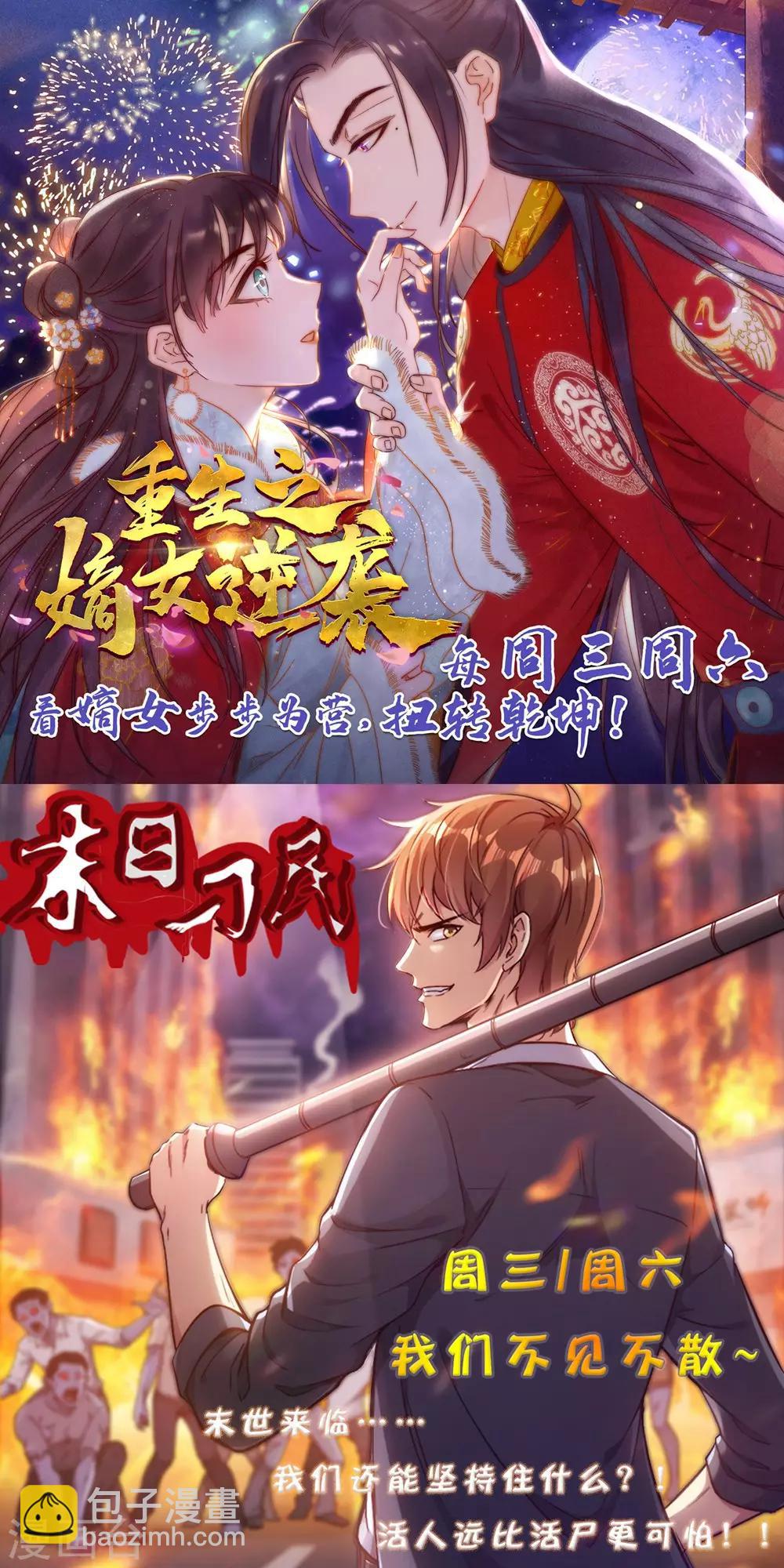 🍴绝品医圣 第22话 夜莺酒吧 第37页