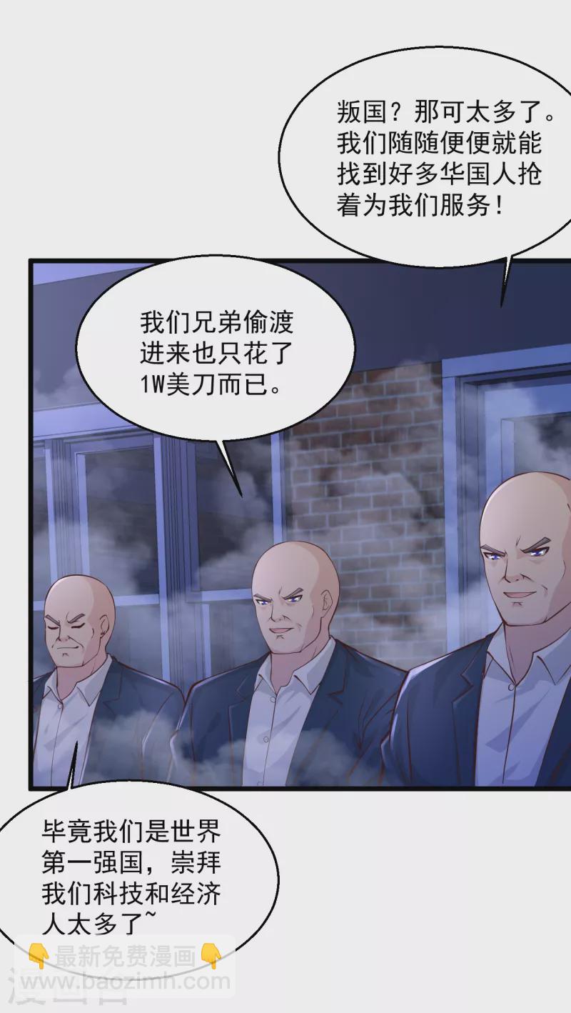 🍴绝品医圣 第220话 男人间的公平决斗 第8页