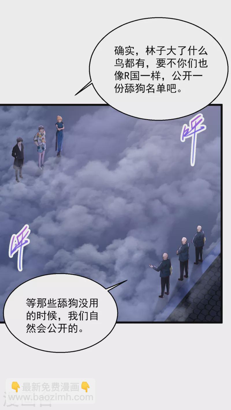 🍴绝品医圣 第220话 男人间的公平决斗 第9页