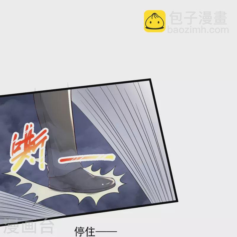 🍴绝品医圣 第222话 有人看我不顺眼要除掉我 第17页
