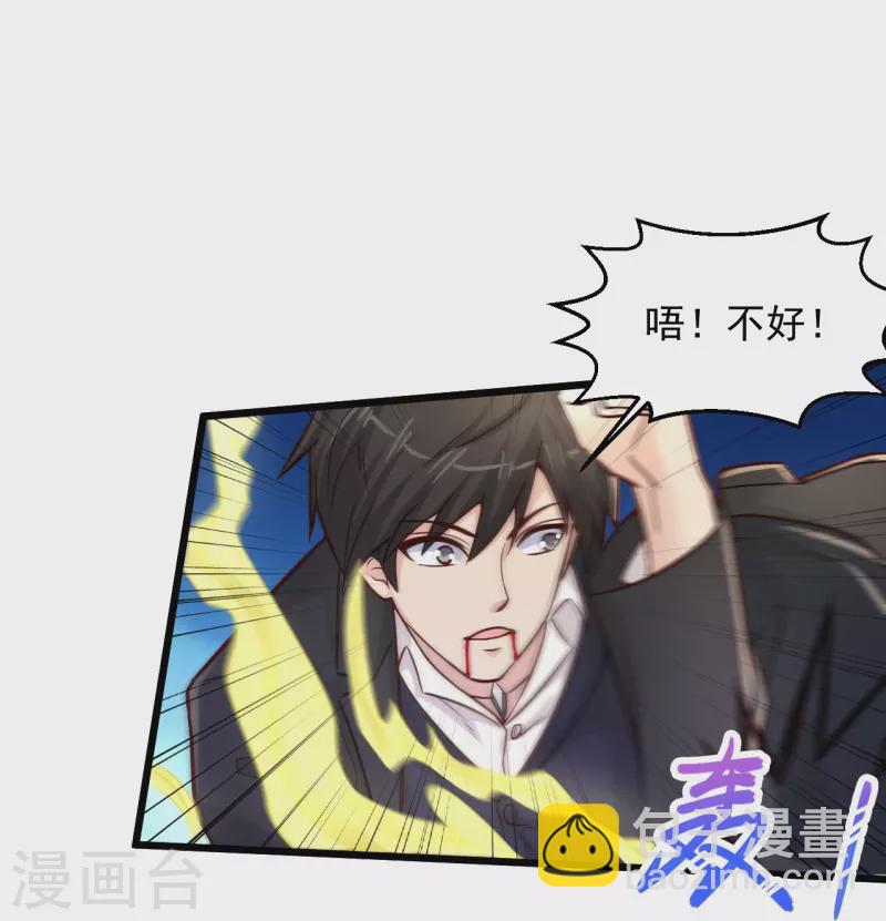 🍴绝品医圣 第222话 有人看我不顺眼要除掉我 第22页
