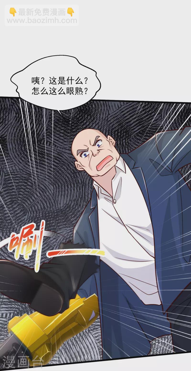 🍴绝品医圣 第222话 有人看我不顺眼要除掉我 第23页
