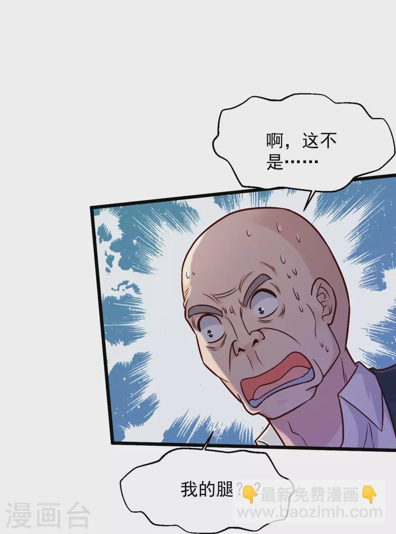🍴绝品医圣 第222话 有人看我不顺眼要除掉我 第24页