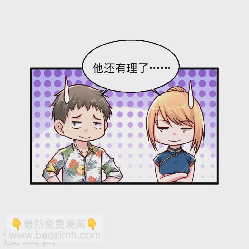🍴绝品医圣 第222话 有人看我不顺眼要除掉我 第27页