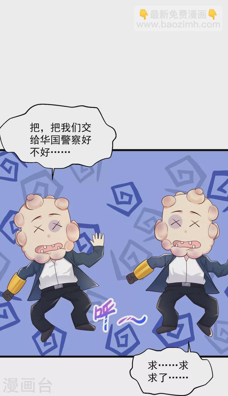 🍴绝品医圣 第222话 有人看我不顺眼要除掉我 第29页
