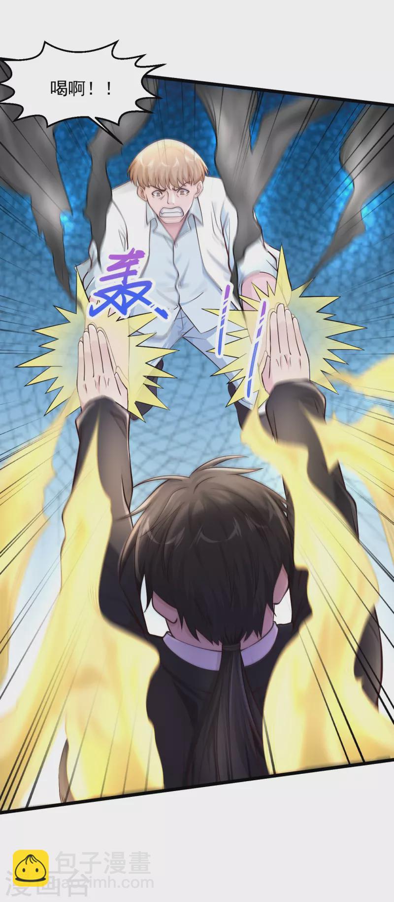 🍴绝品医圣 第224话 还不如那紫薯精 第17页