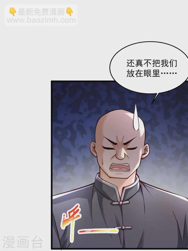 🍴绝品医圣 第226话 这次我就来终结你 第10页