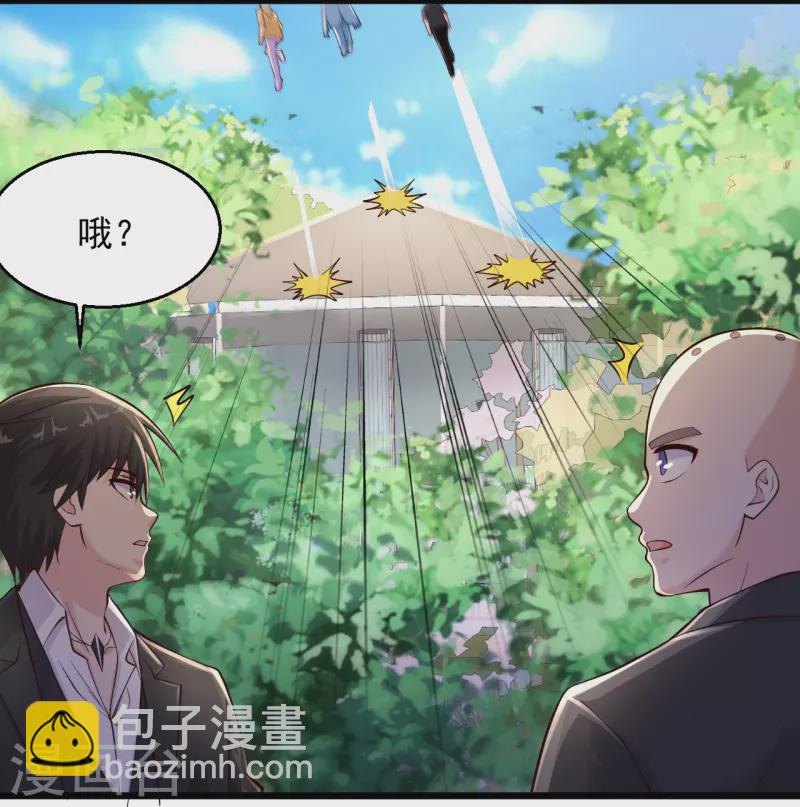 🍴绝品医圣 第226话 这次我就来终结你 第18页