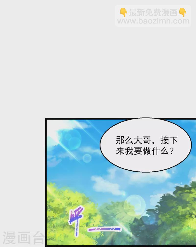 🍴绝品医圣 第226话 这次我就来终结你 第25页