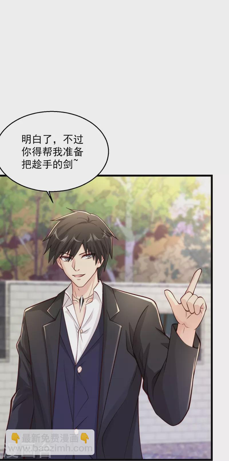 🍴绝品医圣 第226话 这次我就来终结你 第30页