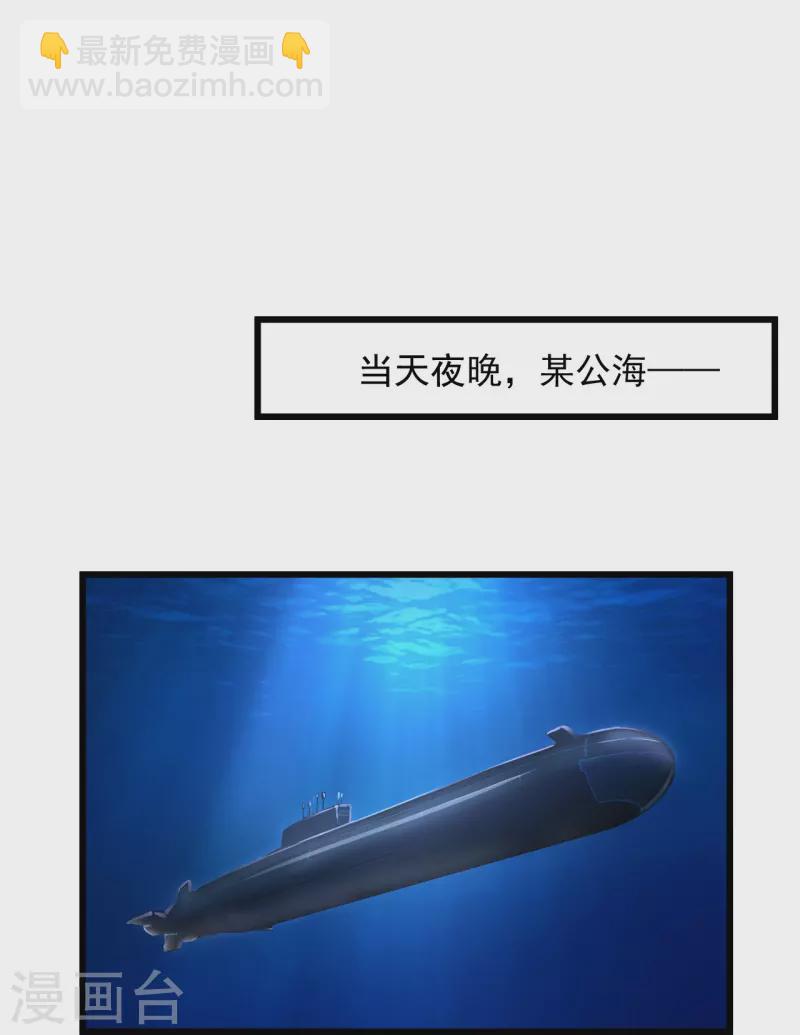 🍴绝品医圣 第226话 这次我就来终结你 第32页