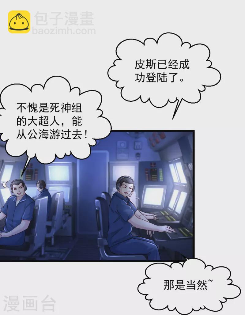 🍴绝品医圣 第226话 这次我就来终结你 第33页