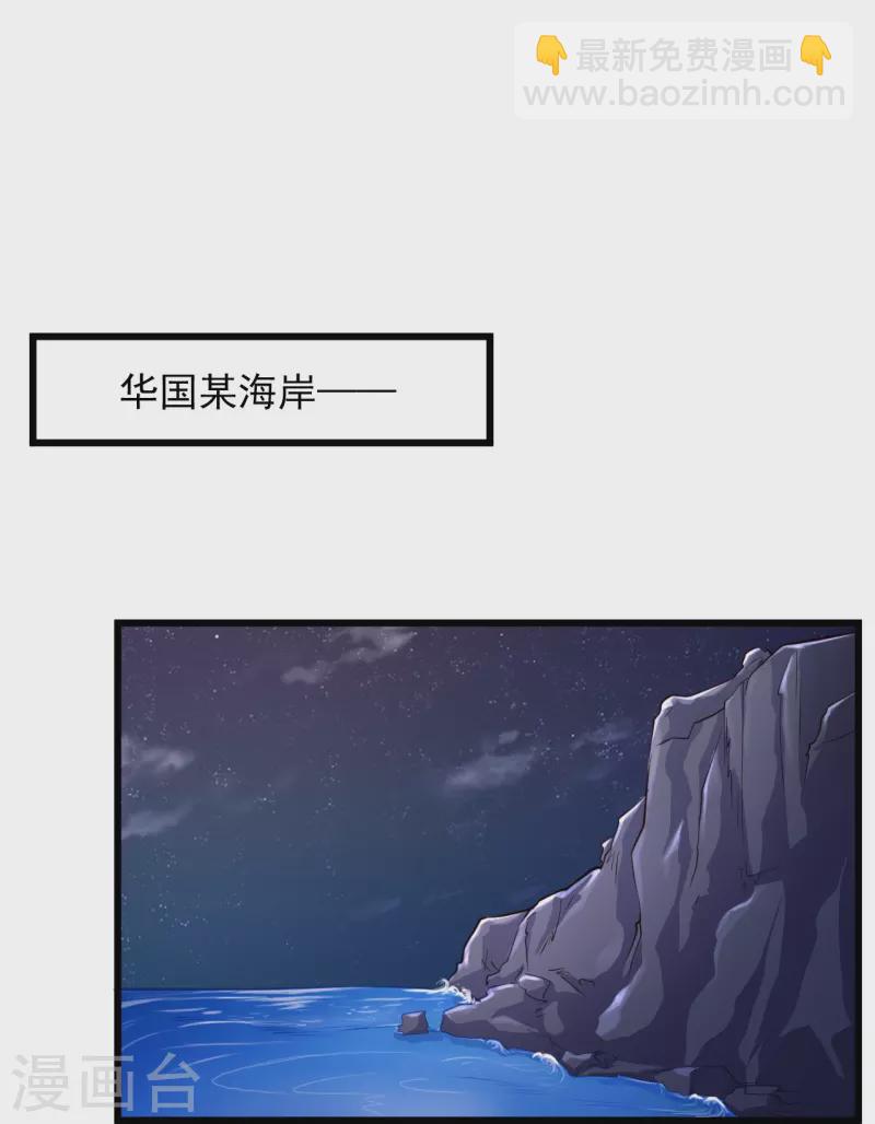 🍴绝品医圣 第226话 这次我就来终结你 第34页