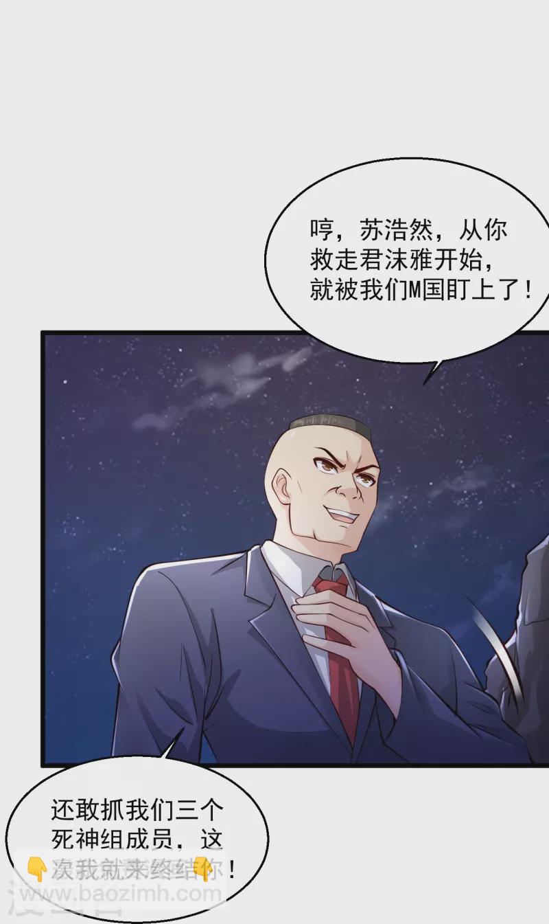 🍴绝品医圣 第226话 这次我就来终结你 第36页