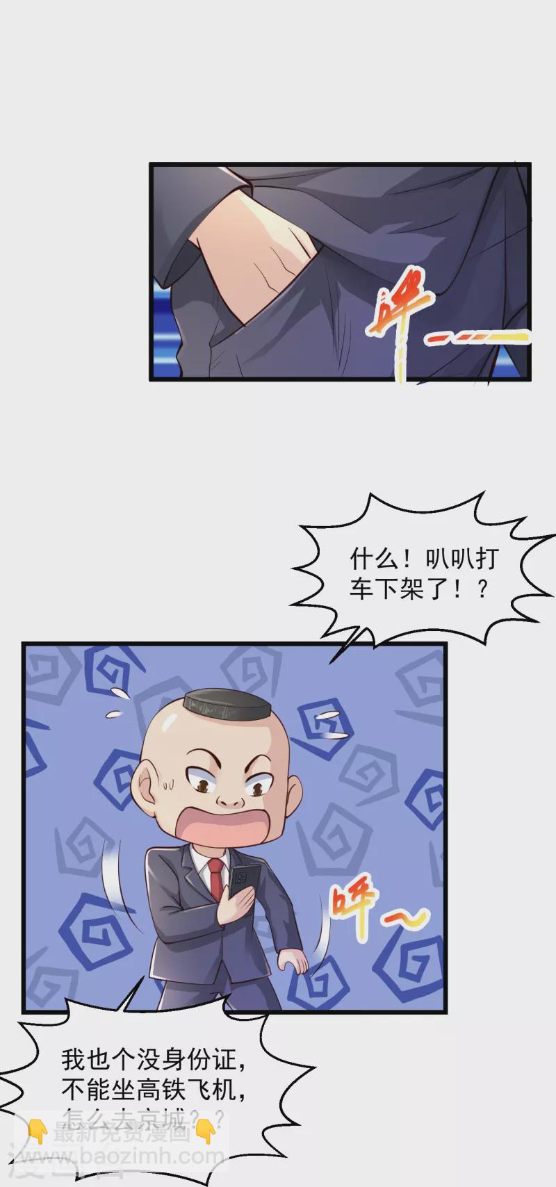 🍴绝品医圣 第226话 这次我就来终结你 第37页