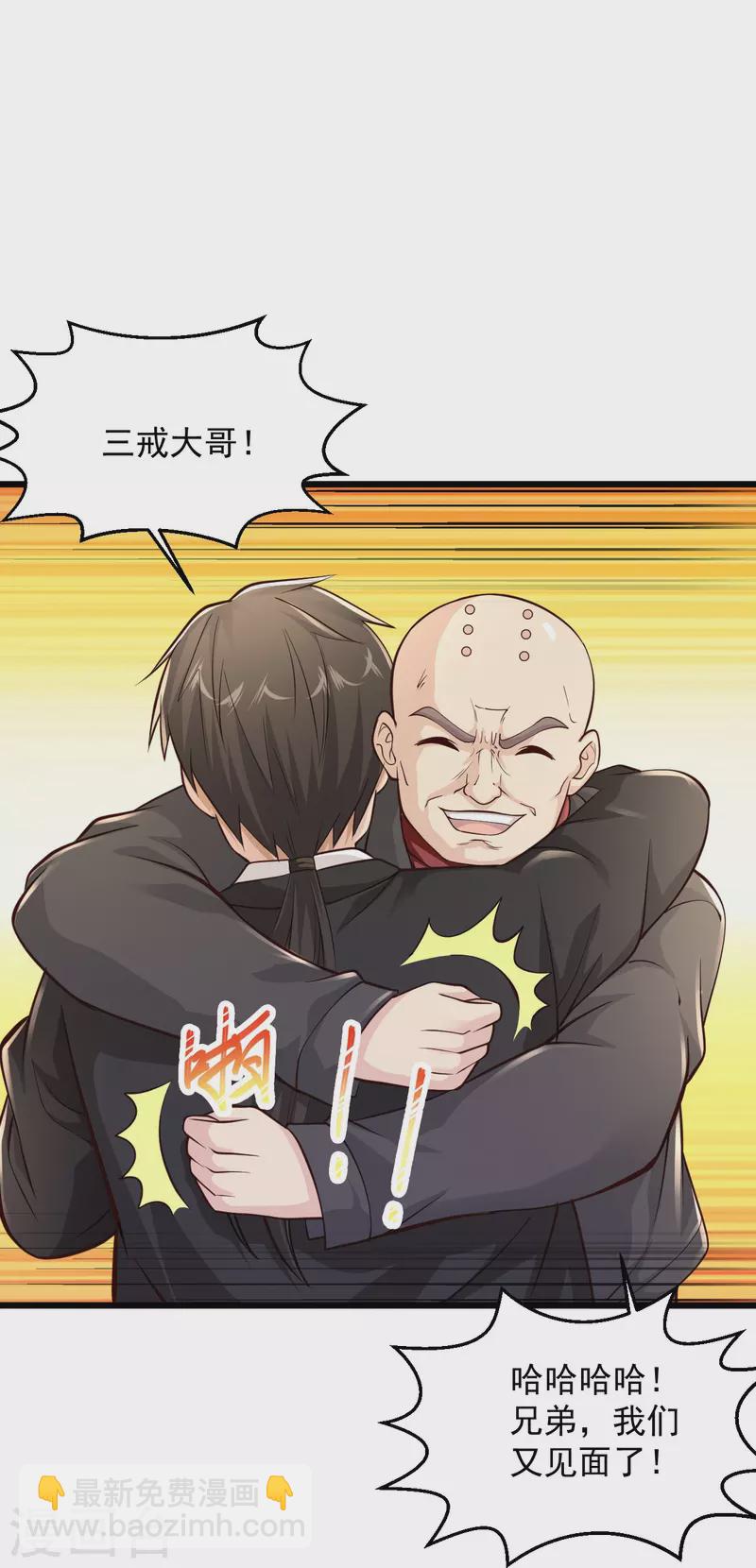 🍴绝品医圣 第226话 这次我就来终结你 第6页