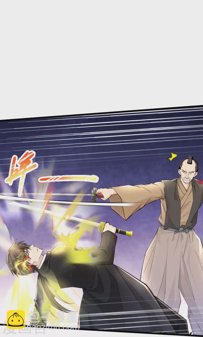 🍴绝品医圣 第228话 商业互吹 第17页