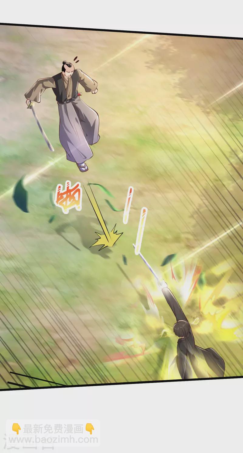🍴绝品医圣 第228话 商业互吹 第2页