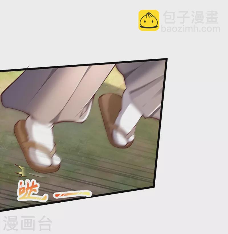 🍴绝品医圣 第228话 商业互吹 第3页