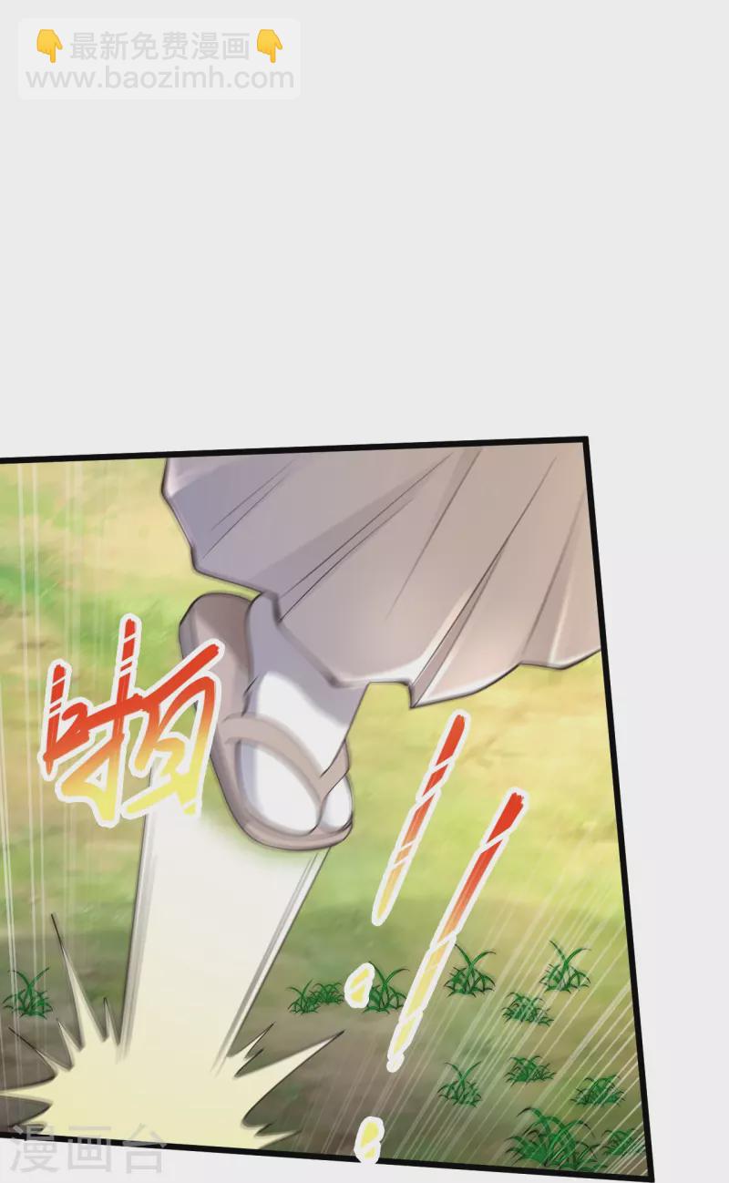 🍴绝品医圣 第228话 商业互吹 第31页