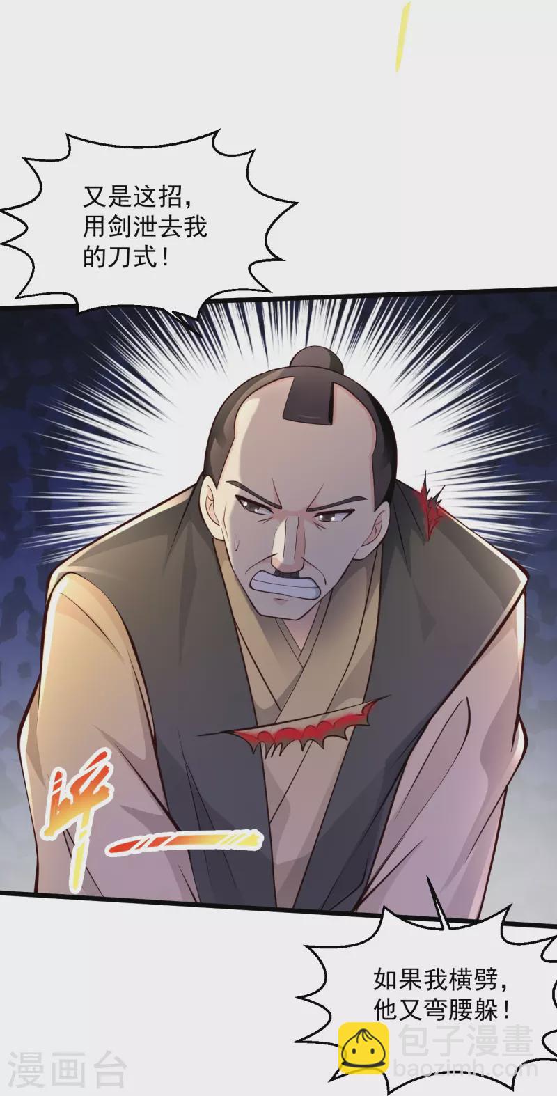 🍴绝品医圣 第228话 商业互吹 第35页