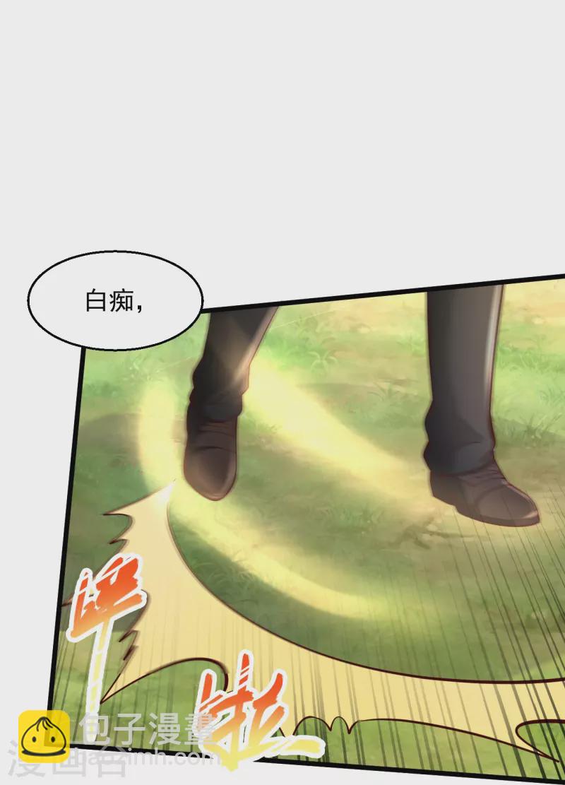 🍴绝品医圣 第228话 商业互吹 第37页