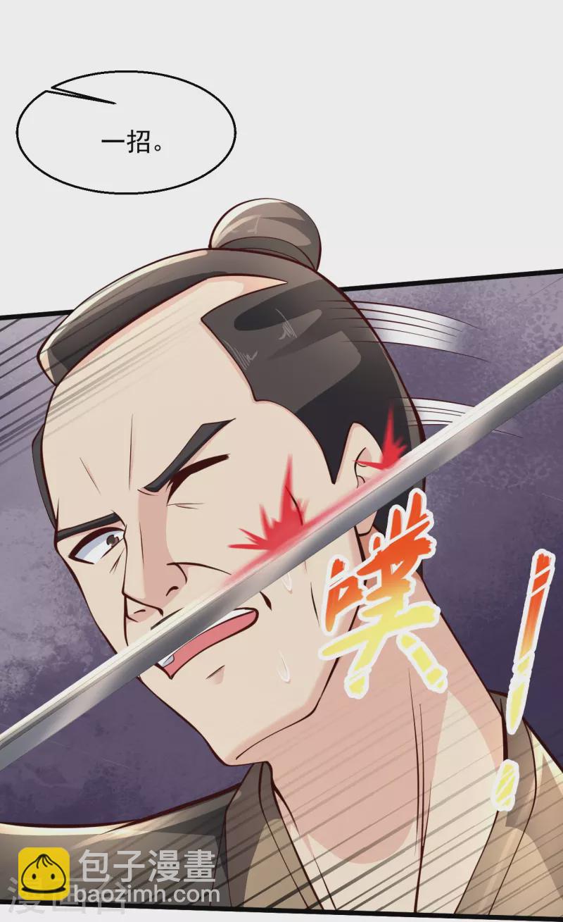 🍴绝品医圣 第228话 商业互吹 第39页