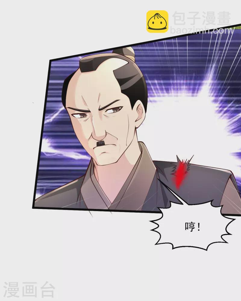 🍴绝品医圣 第228话 商业互吹 第4页