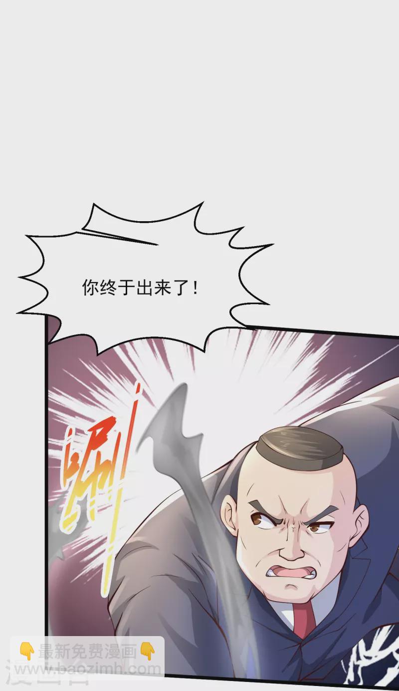 🍴绝品医圣 第230话 我们串通好的 第10页
