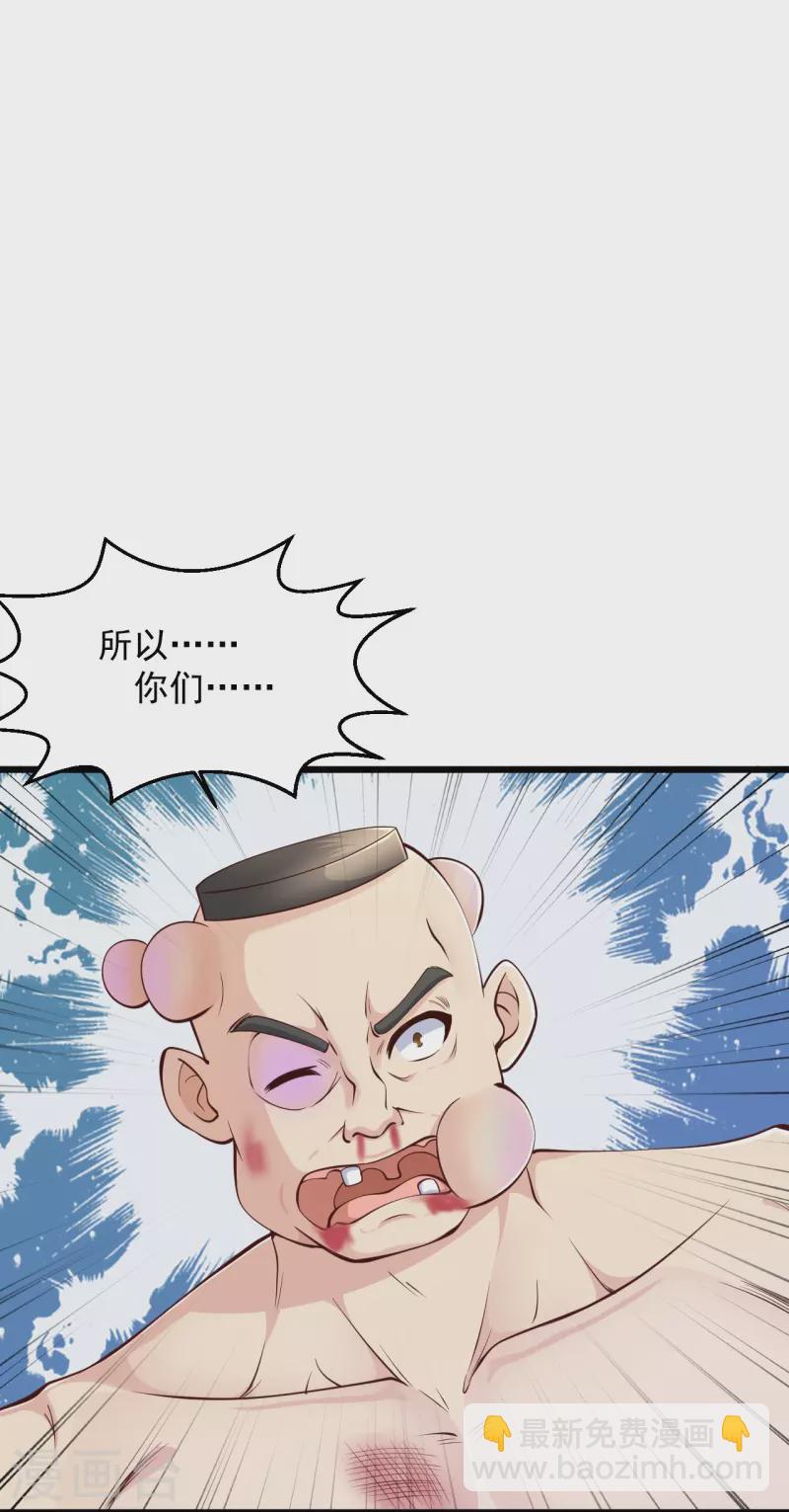 🍴绝品医圣 第230话 我们串通好的 第16页