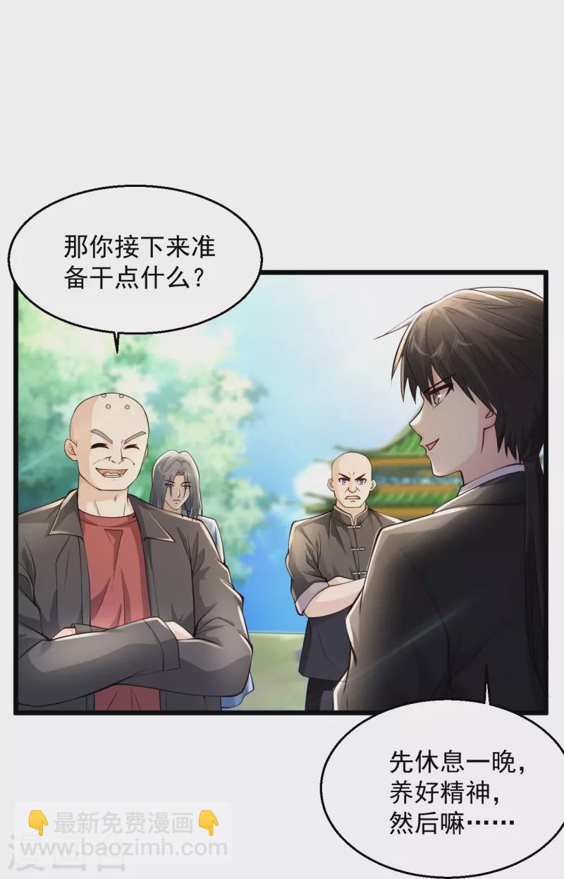 🍴绝品医圣 第230话 我们串通好的 第21页
