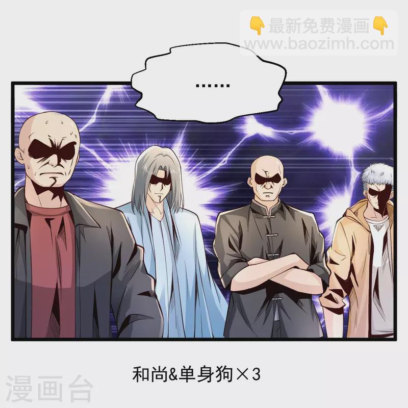 🍴绝品医圣 第230话 我们串通好的 第23页