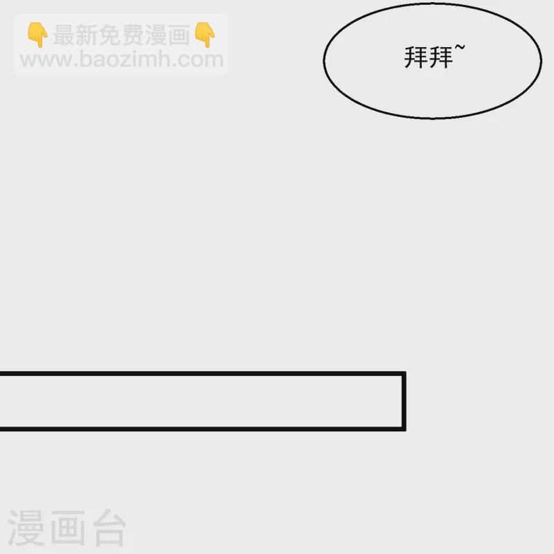 🍴绝品医圣 第230话 我们串通好的 第25页