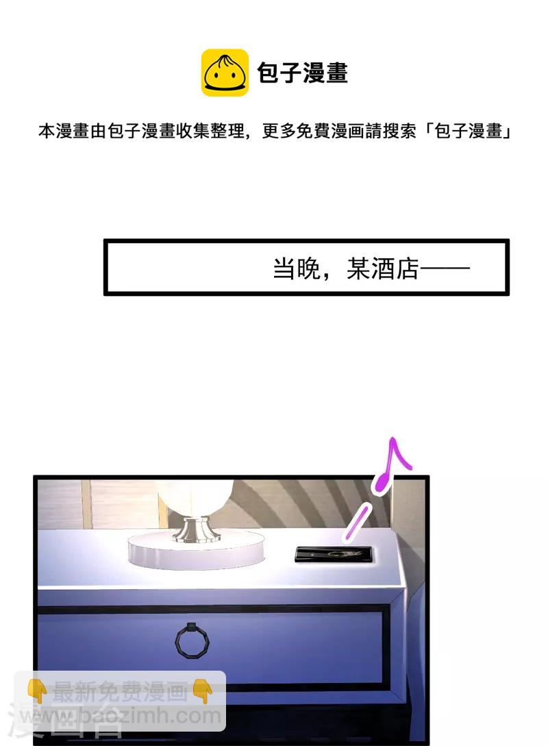🍴绝品医圣 第230话 我们串通好的 第26页