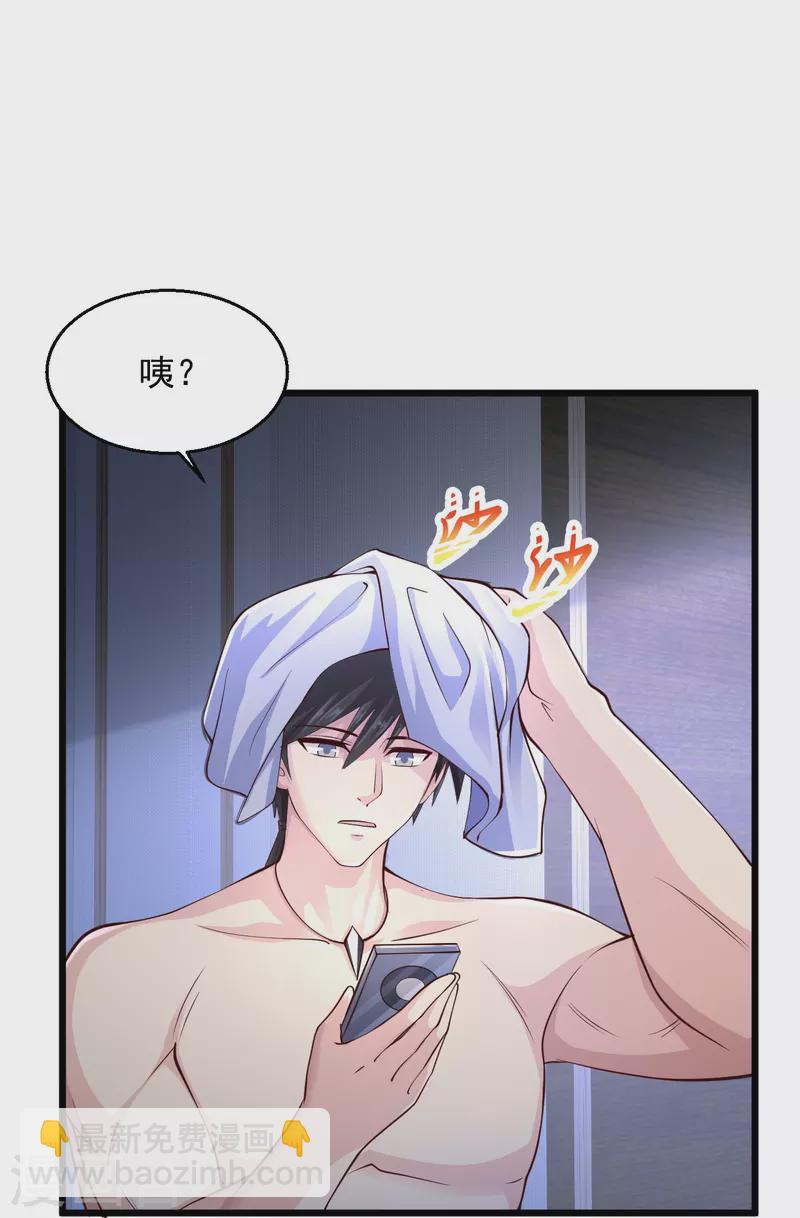 🍴绝品医圣 第230话 我们串通好的 第27页