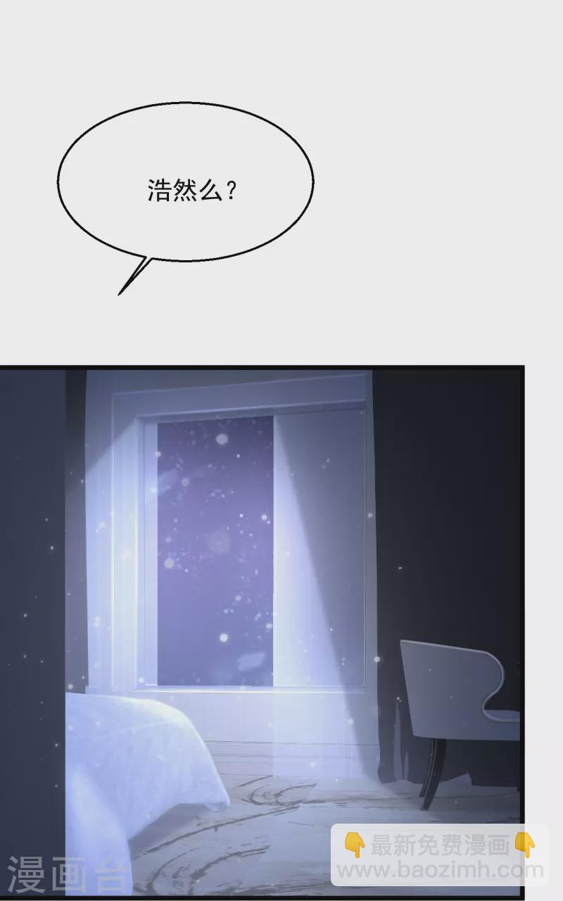 🍴绝品医圣 第230话 我们串通好的 第32页
