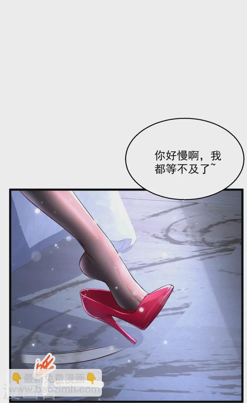 🍴绝品医圣 第230话 我们串通好的 第33页