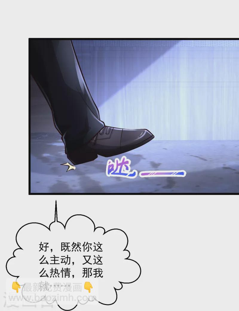 🍴绝品医圣 第230话 我们串通好的 第35页