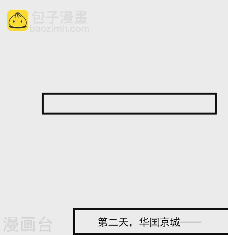 🍴绝品医圣 第232话 我太难了 第12页