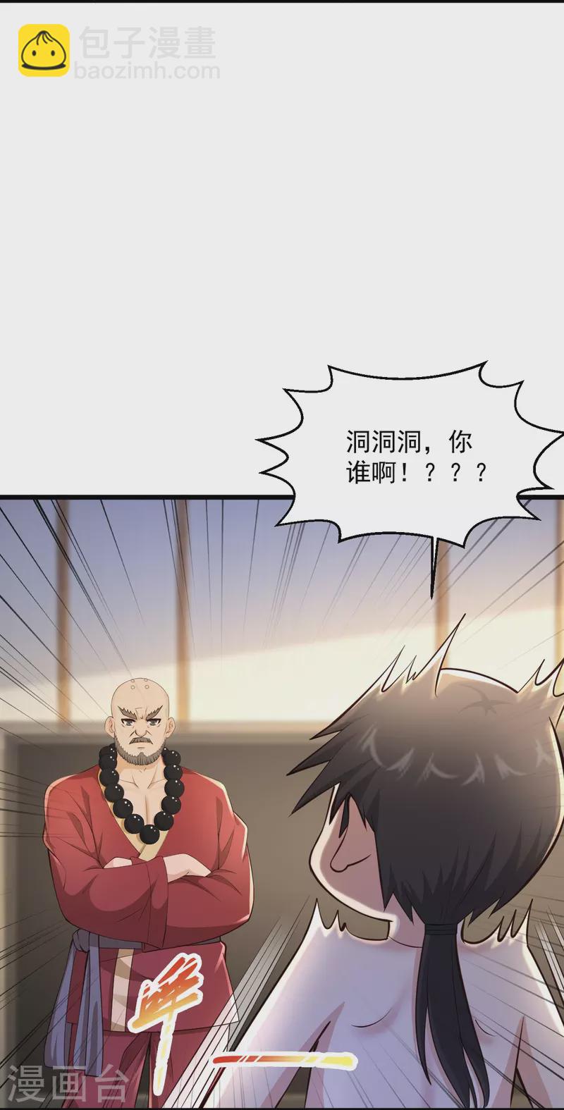 🍴绝品医圣 第232话 我太难了 第15页