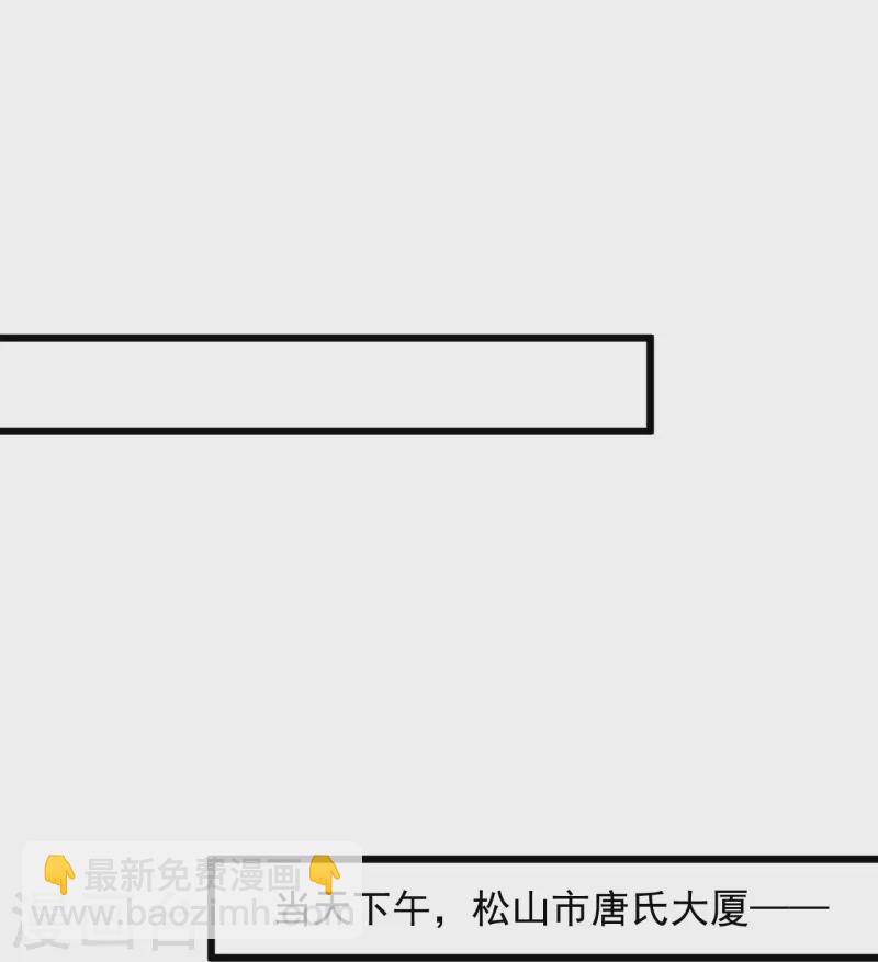 🍴绝品医圣 第232话 我太难了 第36页