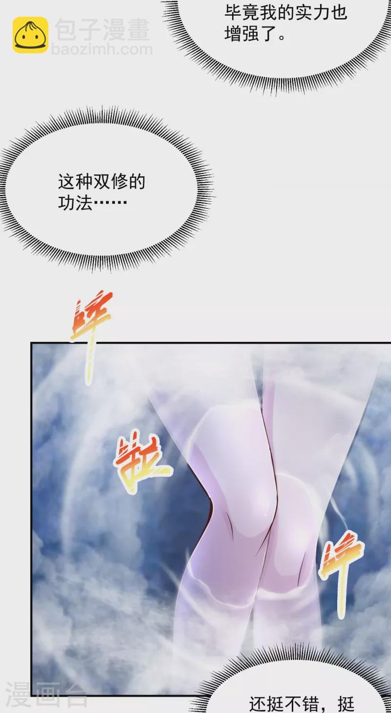 🍴绝品医圣 第232话 我太难了 第5页