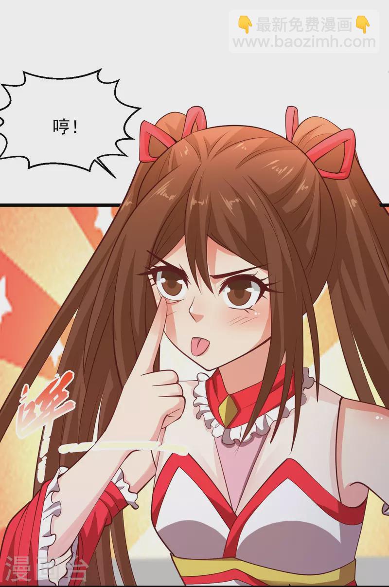 🍴绝品医圣 第234话 峨眉金顶，杨梅 第10页