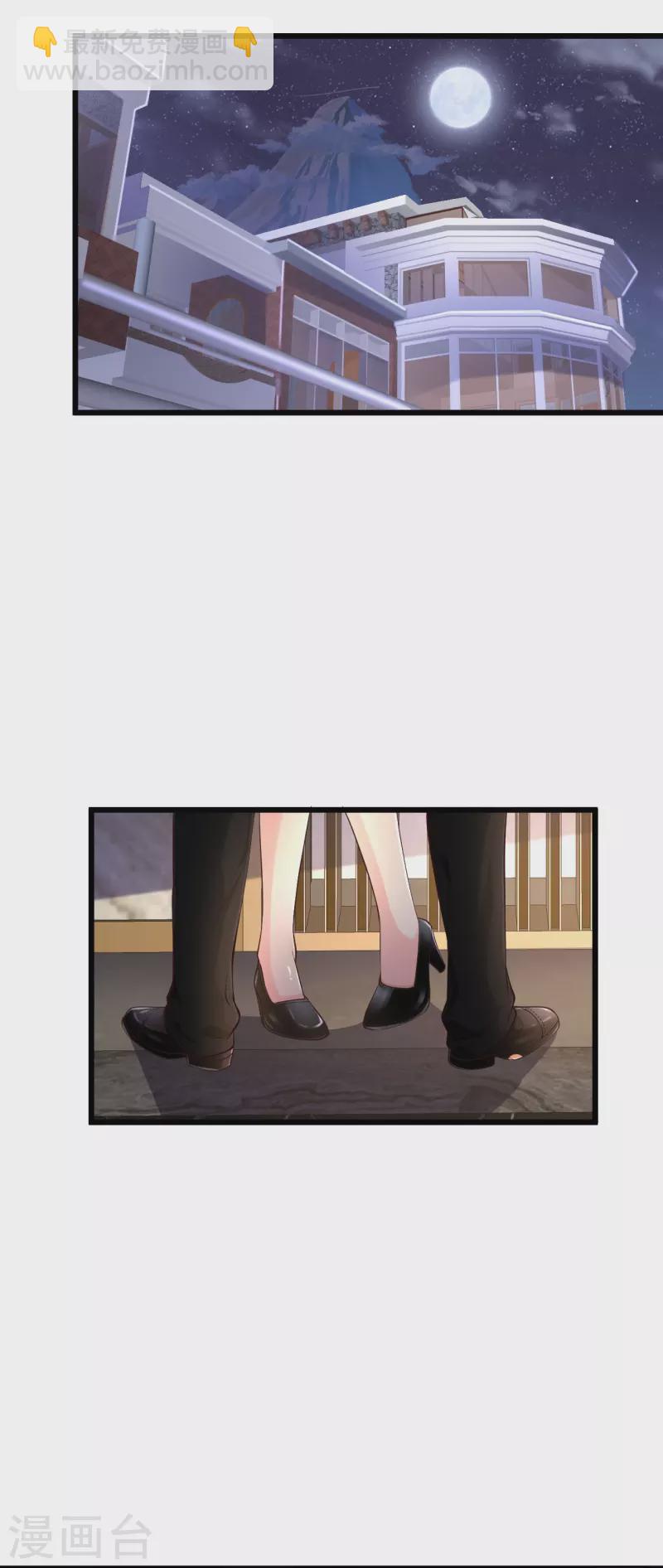 🍴绝品医圣 第234话 峨眉金顶，杨梅 第17页