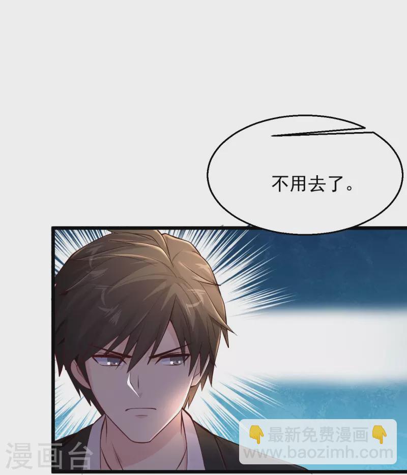 🍴绝品医圣 第234话 峨眉金顶，杨梅 第20页