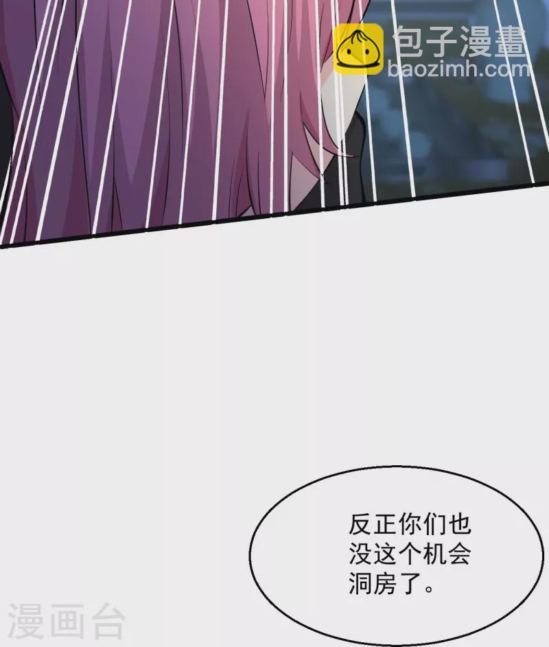 🍴绝品医圣 第234话 峨眉金顶，杨梅 第22页