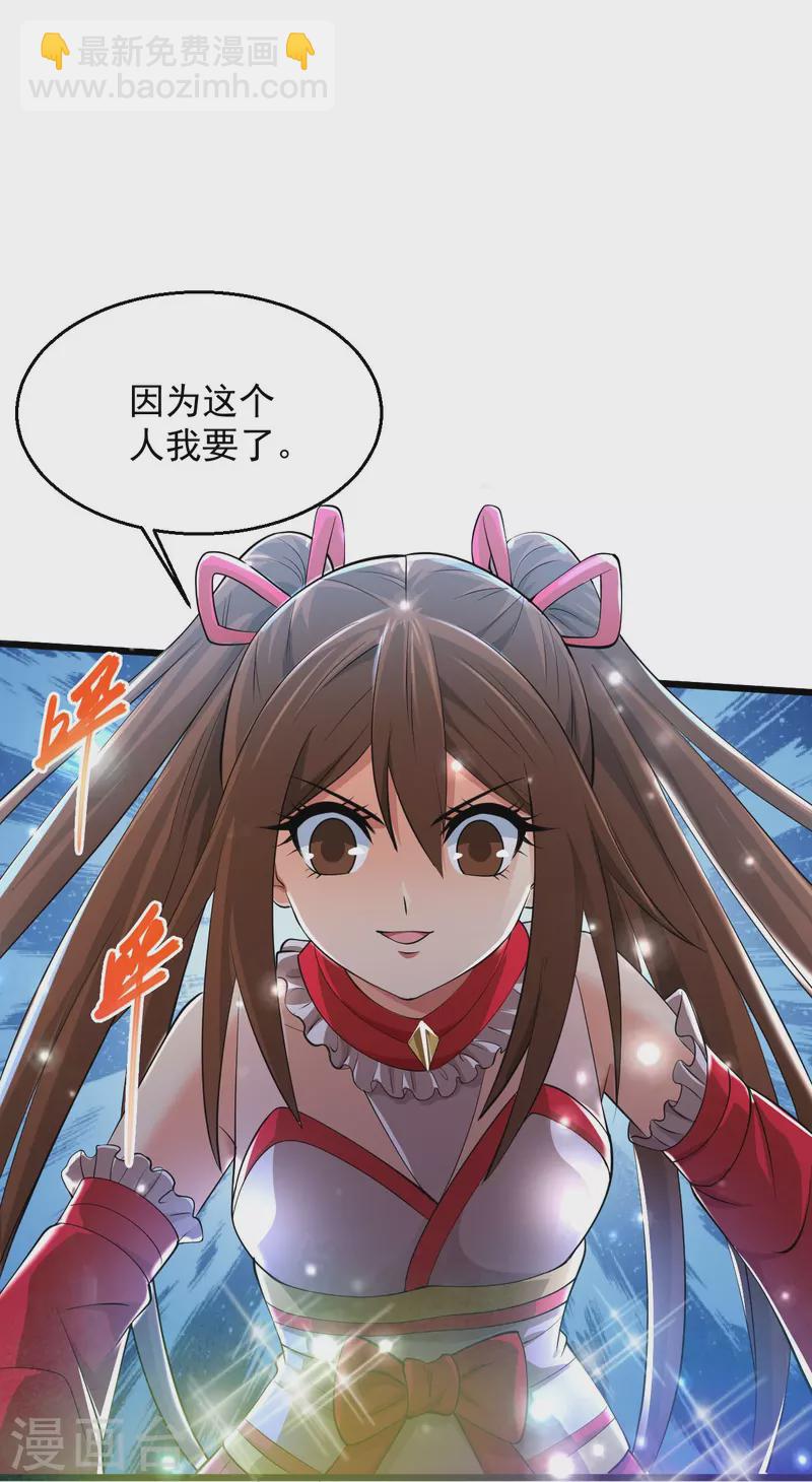 🍴绝品医圣 第234话 峨眉金顶，杨梅 第24页