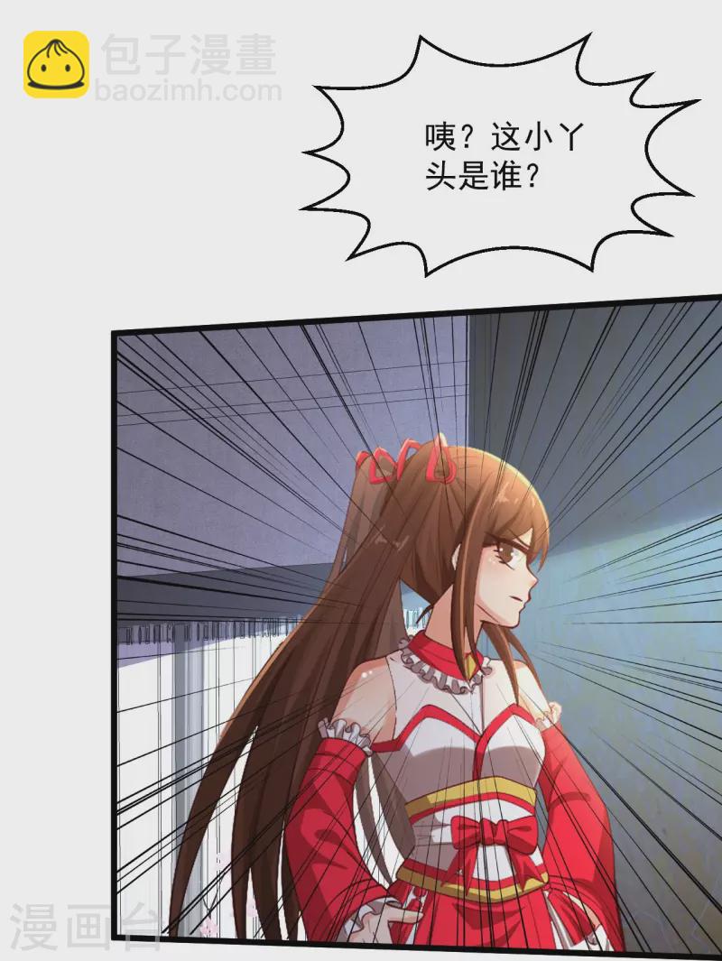 🍴绝品医圣 第234话 峨眉金顶，杨梅 第32页