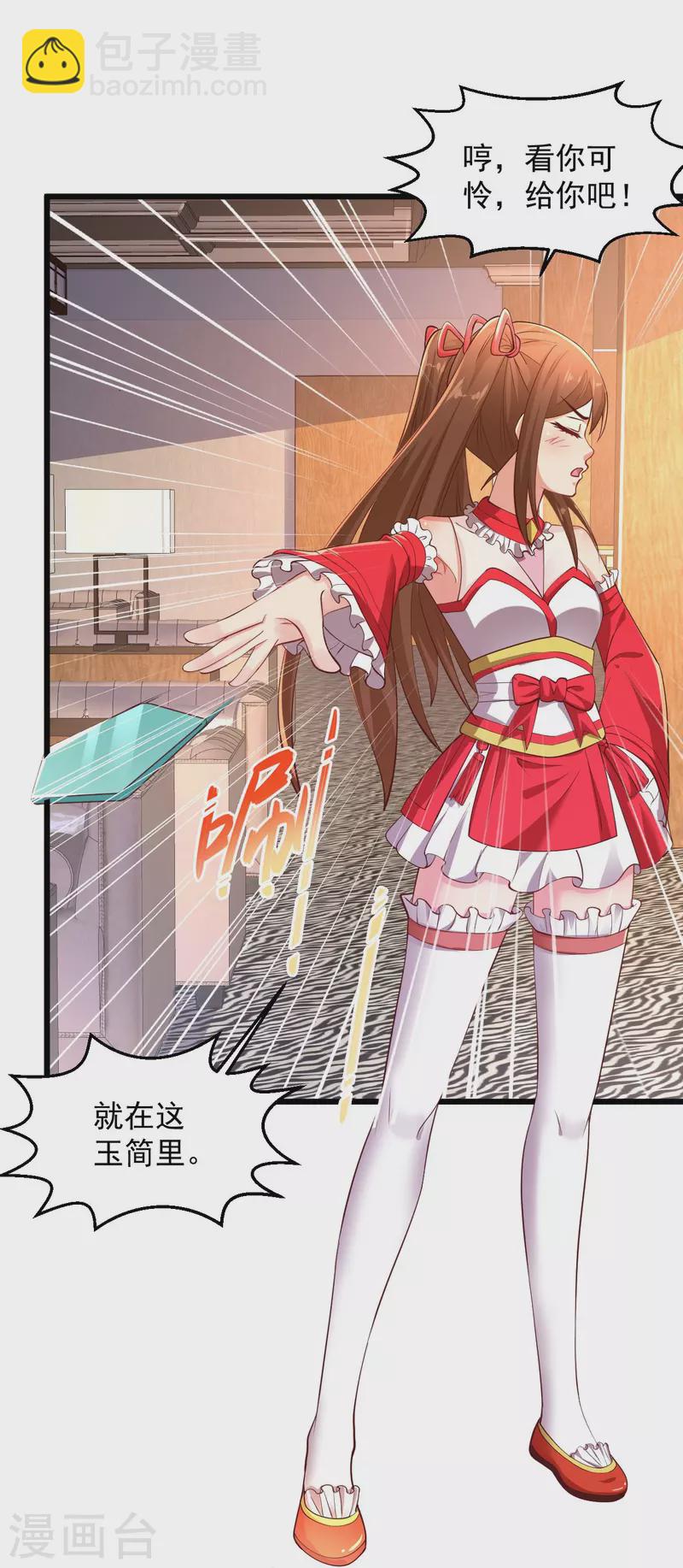 🍴绝品医圣 第234话 峨眉金顶，杨梅 第7页