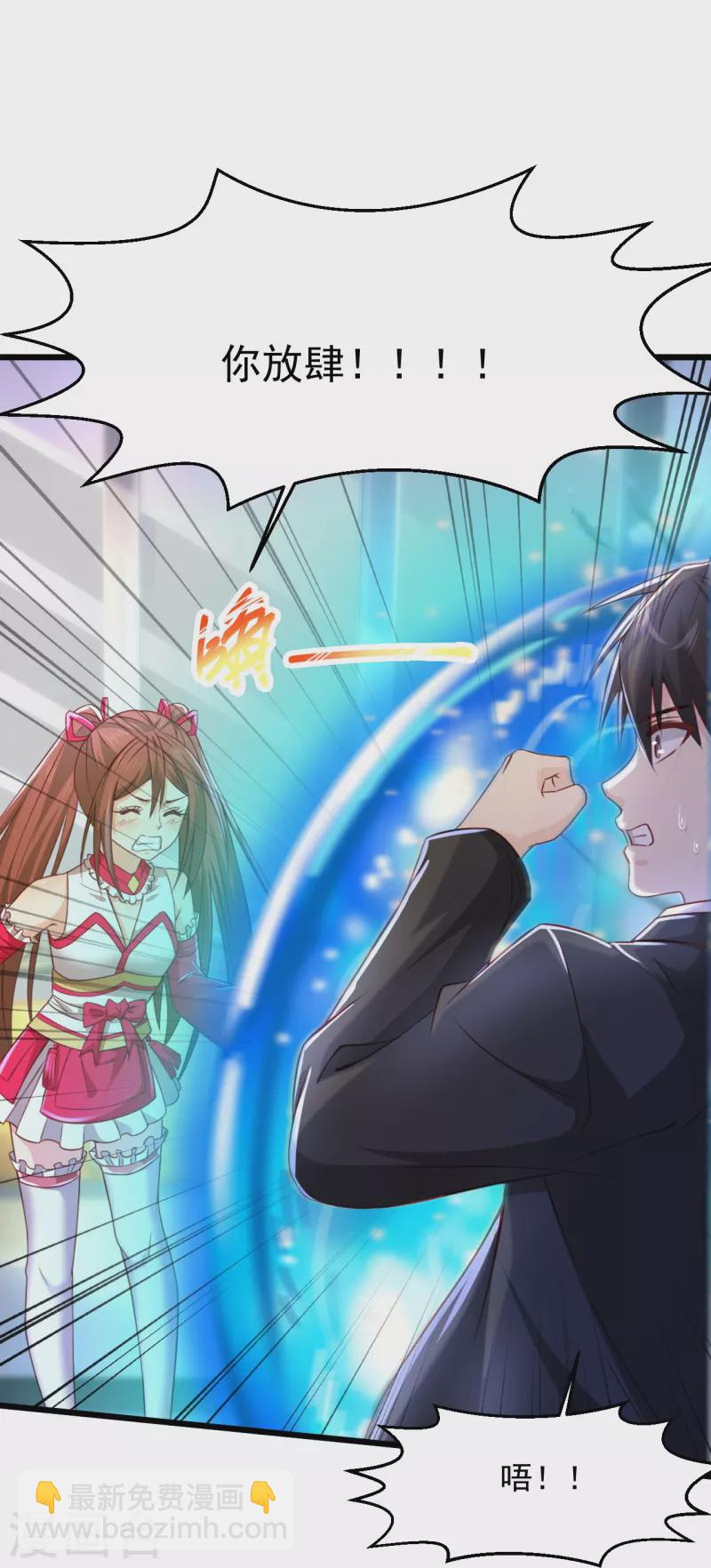 🍴绝品医圣 第236话 第二轮 第12页